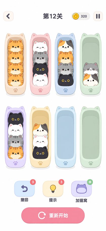 Stack Cats: Cat Puzzle